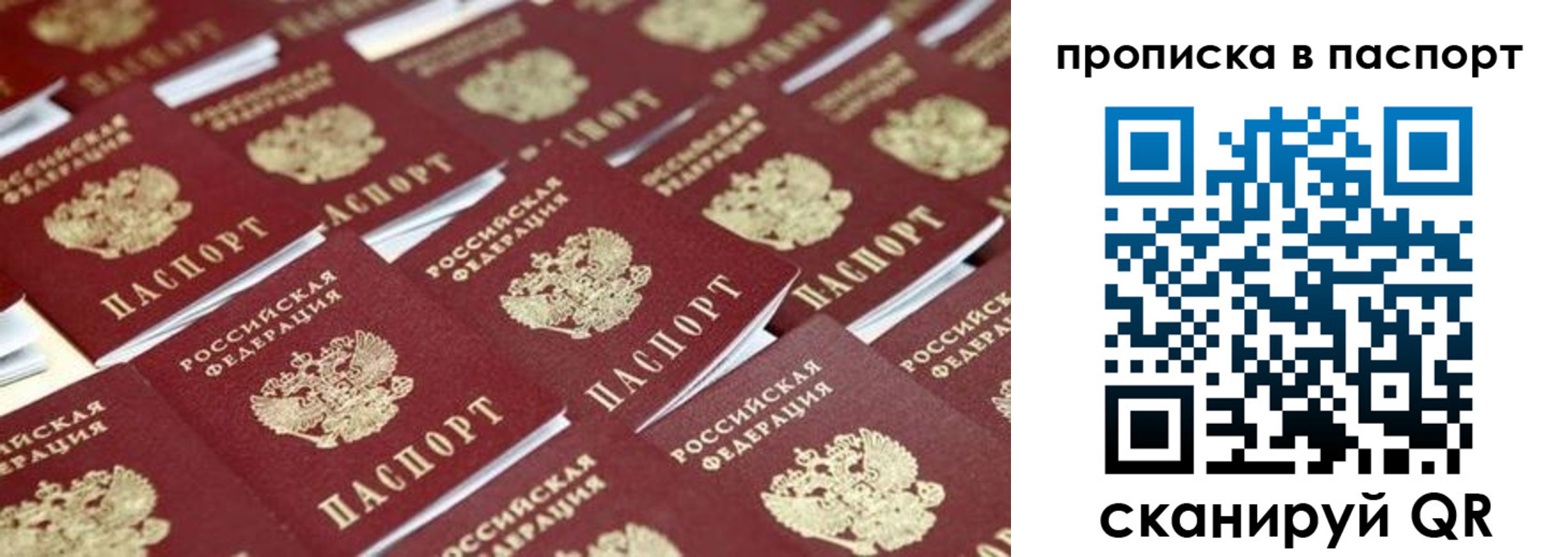 прописка гарантия в Стерлитамаке