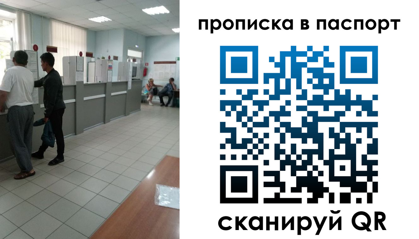 временная регистрация поиск в Стерлитамаке