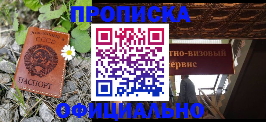 прописка для военкомата в Стерлитамаке