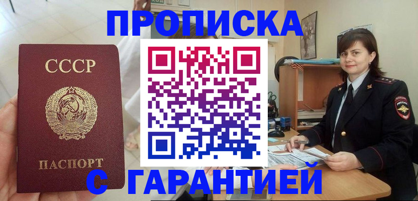 временная регистрация поиск в Стерлитамаке