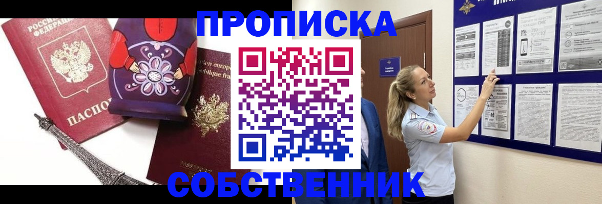 прописка для кредита в Стерлитамаке